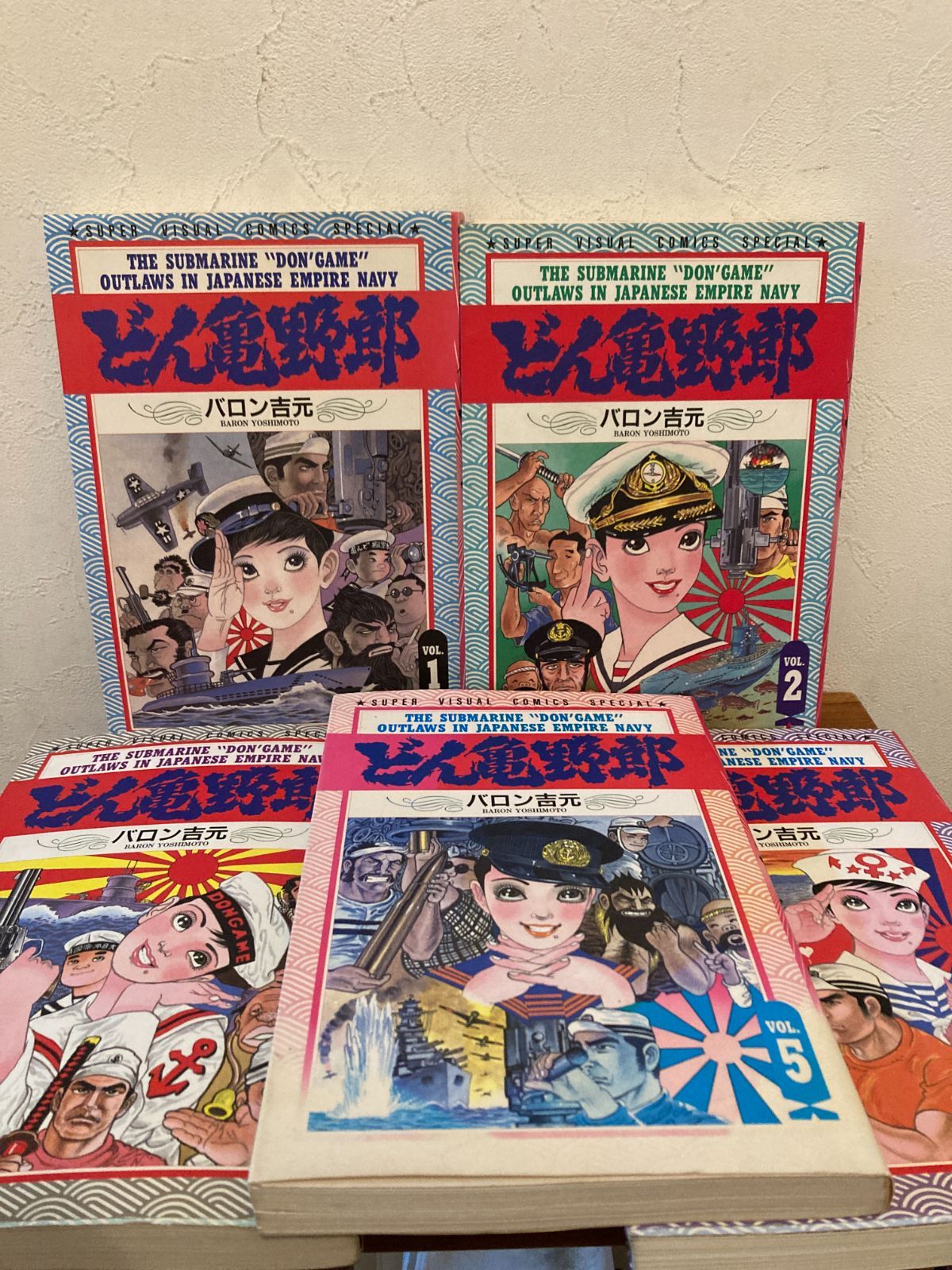 どん亀野郎 全巻セット A5ワイド版 コミックス バロン吉元 SUPER