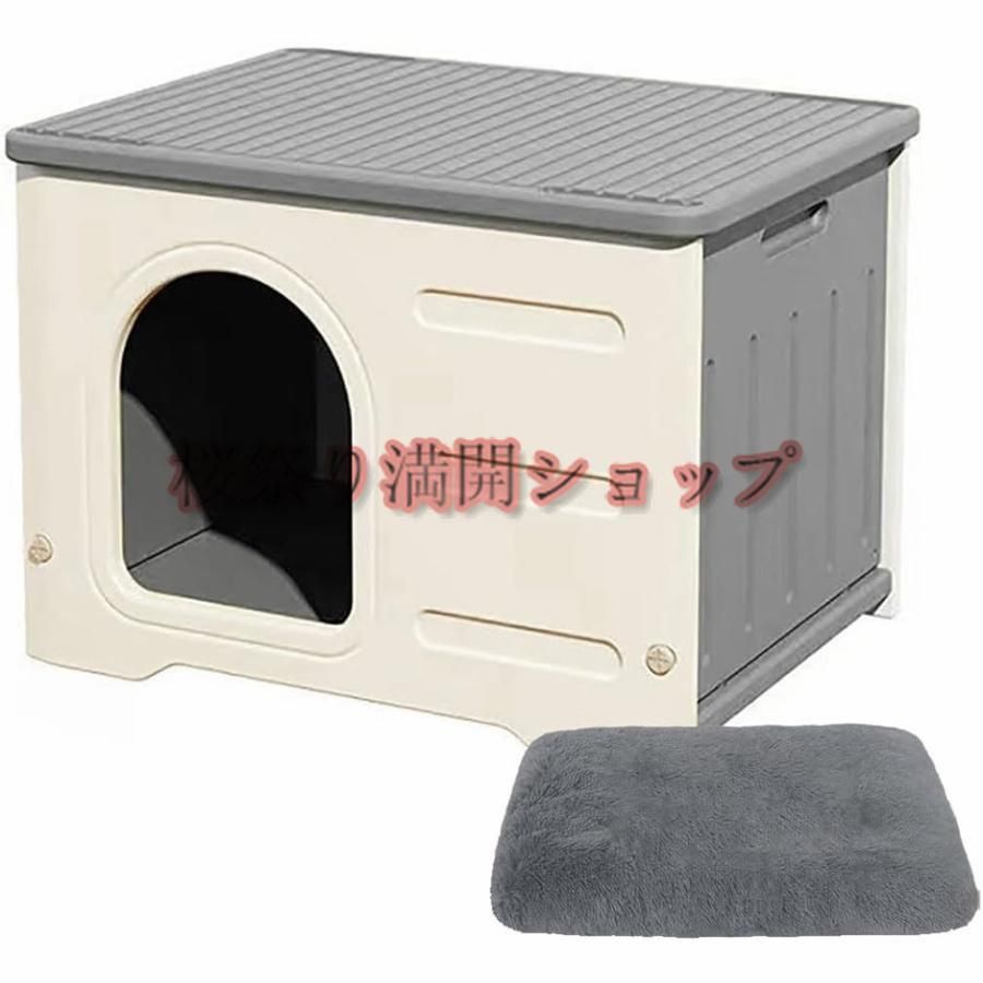 猫 ハウス キャットハウス ペットハウス 小型犬用 プラスチック 猫小屋 屋外 室内 野良猫ハウス オールシーズン 毛布付き 防寒 雨よけ