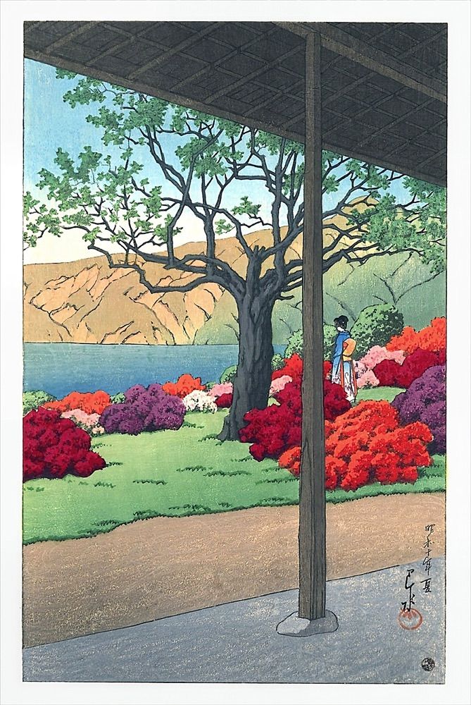川瀬巴水 ベランダより見るつつじ庭 約40×26.6cm 小サイズ 複製