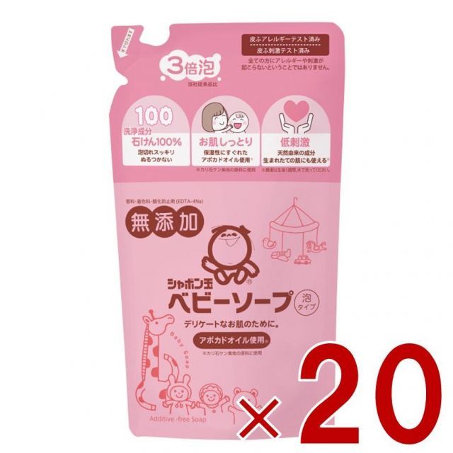 シャボン玉 ベビーソープ 泡タイプ 詰替用 400ml シャボン玉石鹸 つめかえ用 ベビー ソープ 泡 タイプ 20個