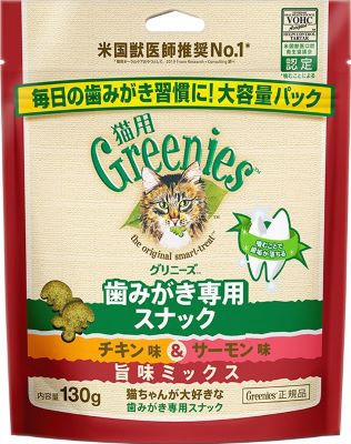 同梱不可 10個セット マースジャパンリミテッド グリニーズ 猫用 チキン味-サーモン味 旨味ミックス 130g