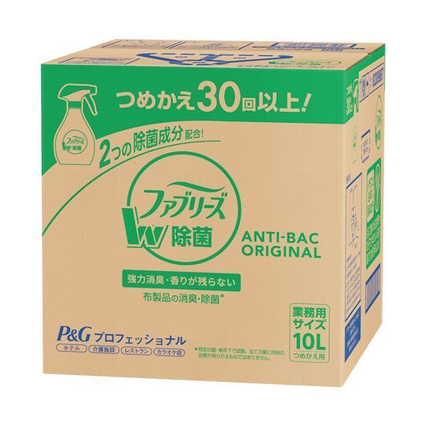 P＆G ファブリーズ ダブル除菌 香りが残らない つめかえ用 業務用 10L 1箱