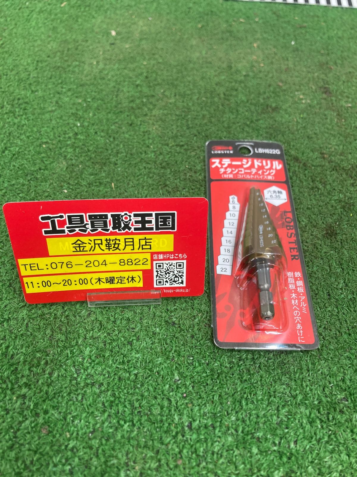 ♥品 0922 ロブテックス|エビ ステージドリル コーティング 9段 六角軸 LBH622G 3722309 ITCWP595U2RO