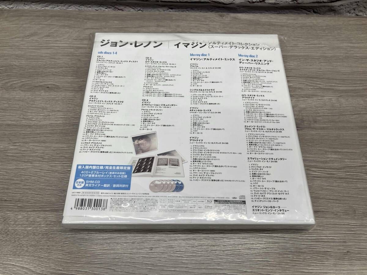 イマジン アルティメイト･