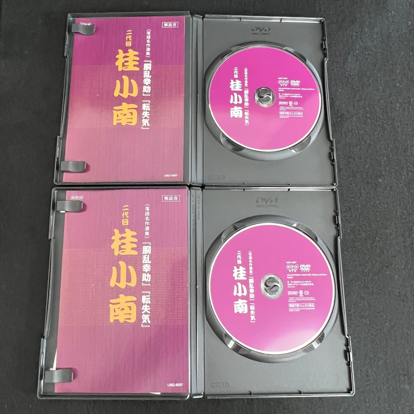 セル版 市販品