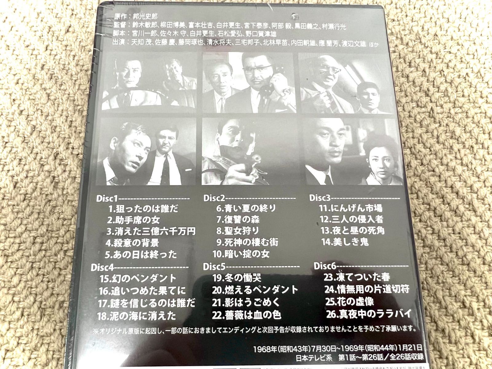 DVD/昭和の名作ライブラリー 第38集 夜の主役 コレクターズDVD デジタルリマスター版