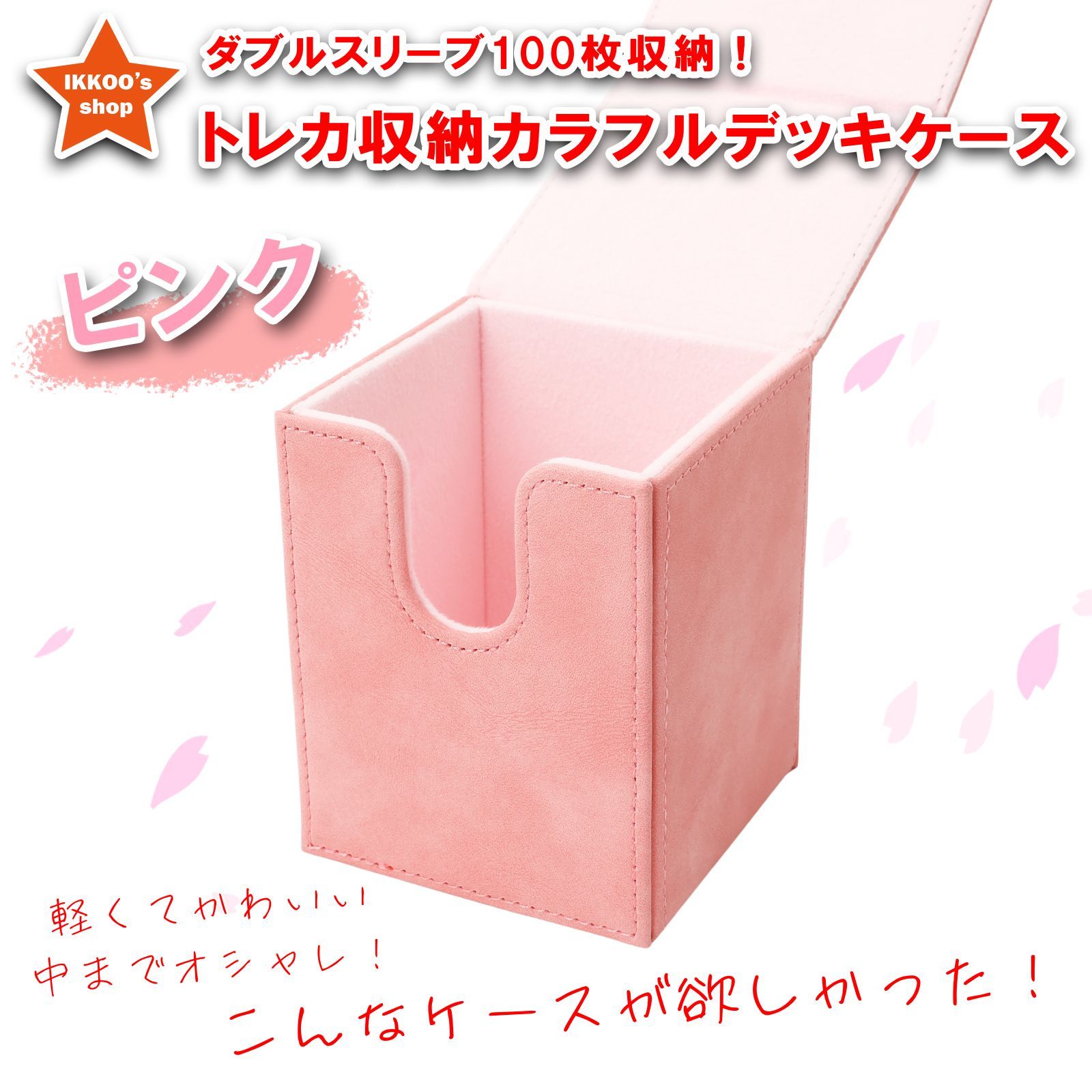 日本未発売】おしゃれ デッキケース ピンク グリーン トレカ 羊巴皮