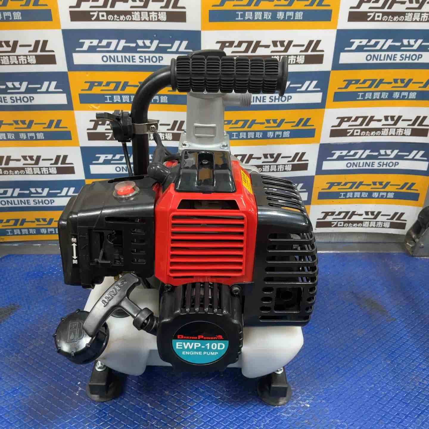 ナカトミ NAKATOMI ドリームパワー エンジンポンプ 2サイクル 1インチ 最大吐出量120L min EWP-10D 草加店 HRDEVELOPMENT_JP
