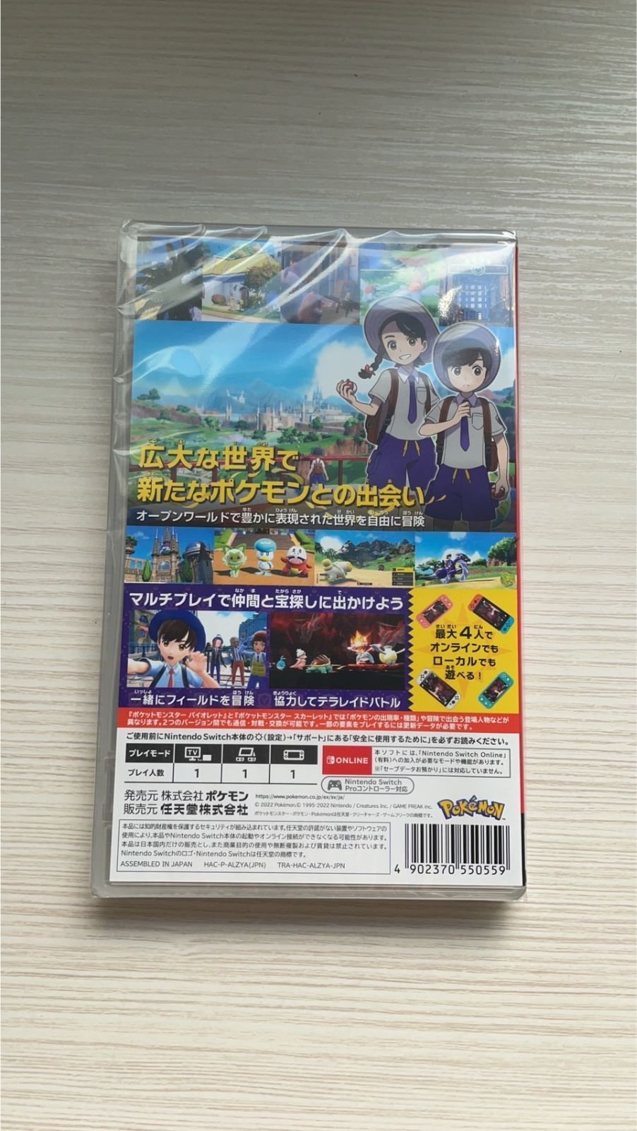 人気の福袋 ー品販売 新品 未使用 ポケモン バイオレット新品未開封 ソフト 本日発送 家庭用ゲームソフト Www Sundiscountpharmacy Com Www Sundiscountpharmacy Com 人気の福袋 ー品販売 新品 未使用 ポケモン バイオレット新品未開封 ソフト 本日発送 家庭用ゲームソフト Www Sundiscountpharmacy Com Www Sundiscountpharmacy Com