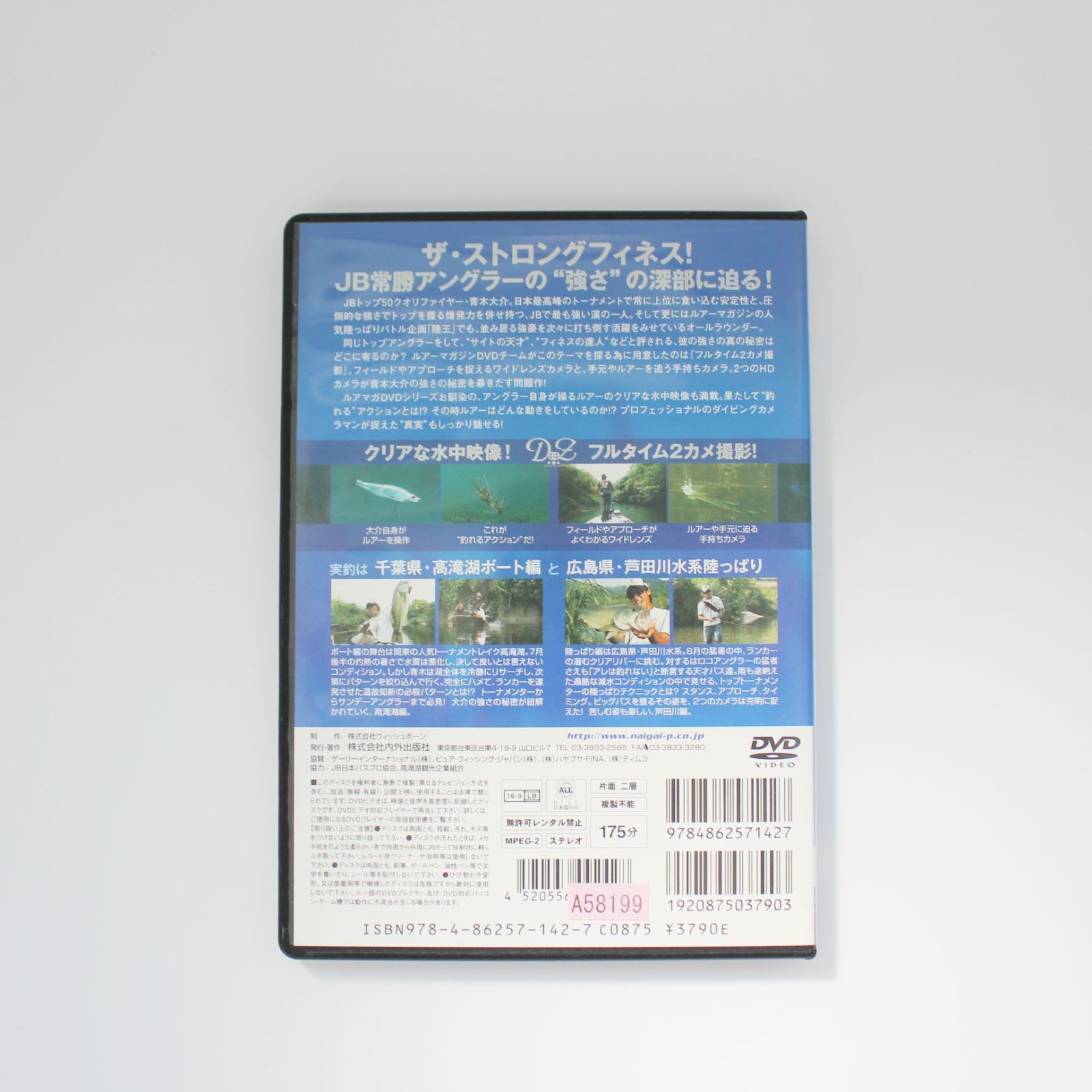 青木大介 ディーズ・スキャンダル DEEZ SCANDAL1 常勝の