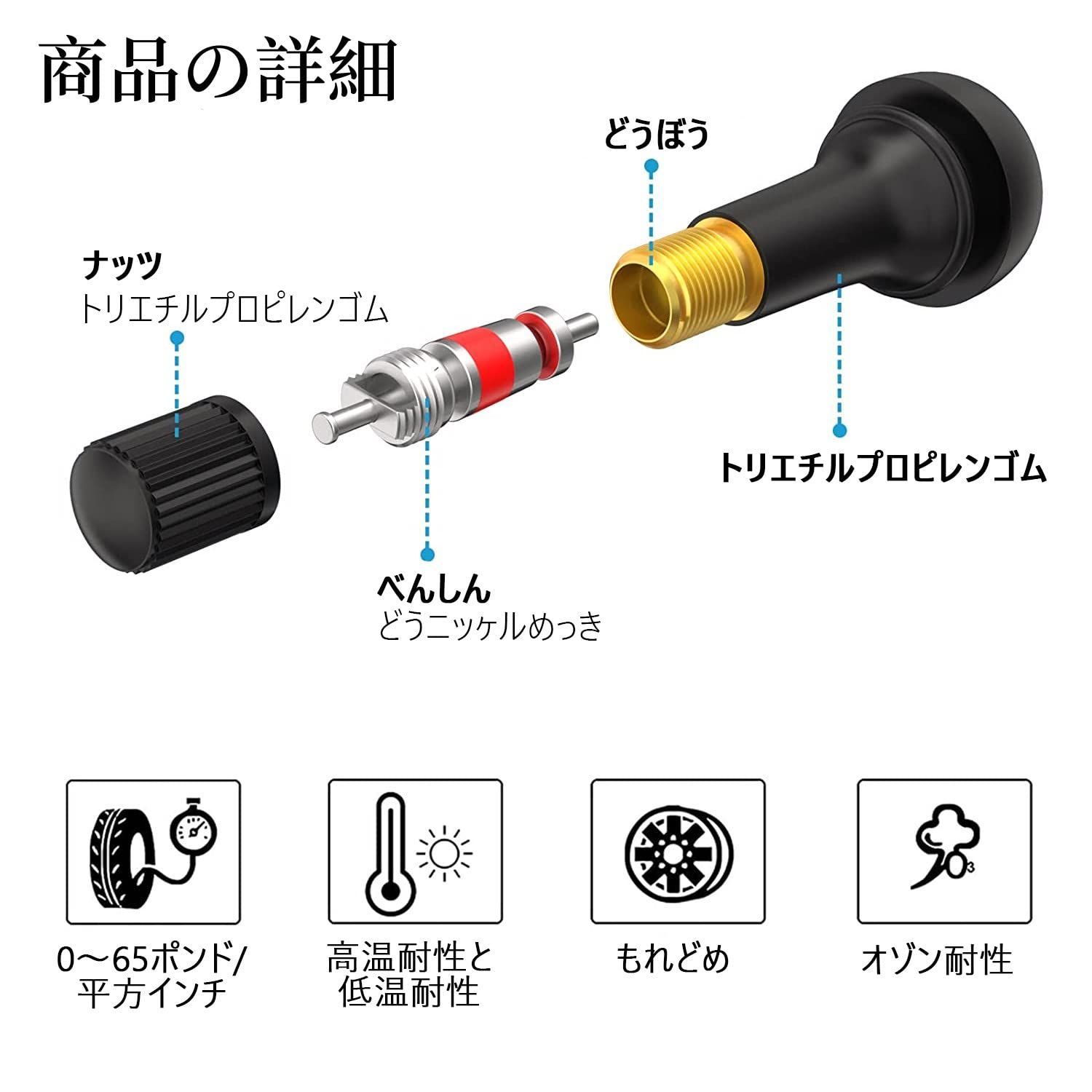 車用ゴムバルブショート10袋バルブコア