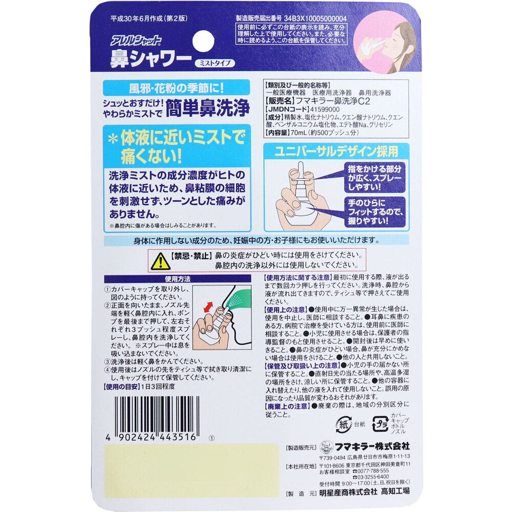 70mL 10個セット