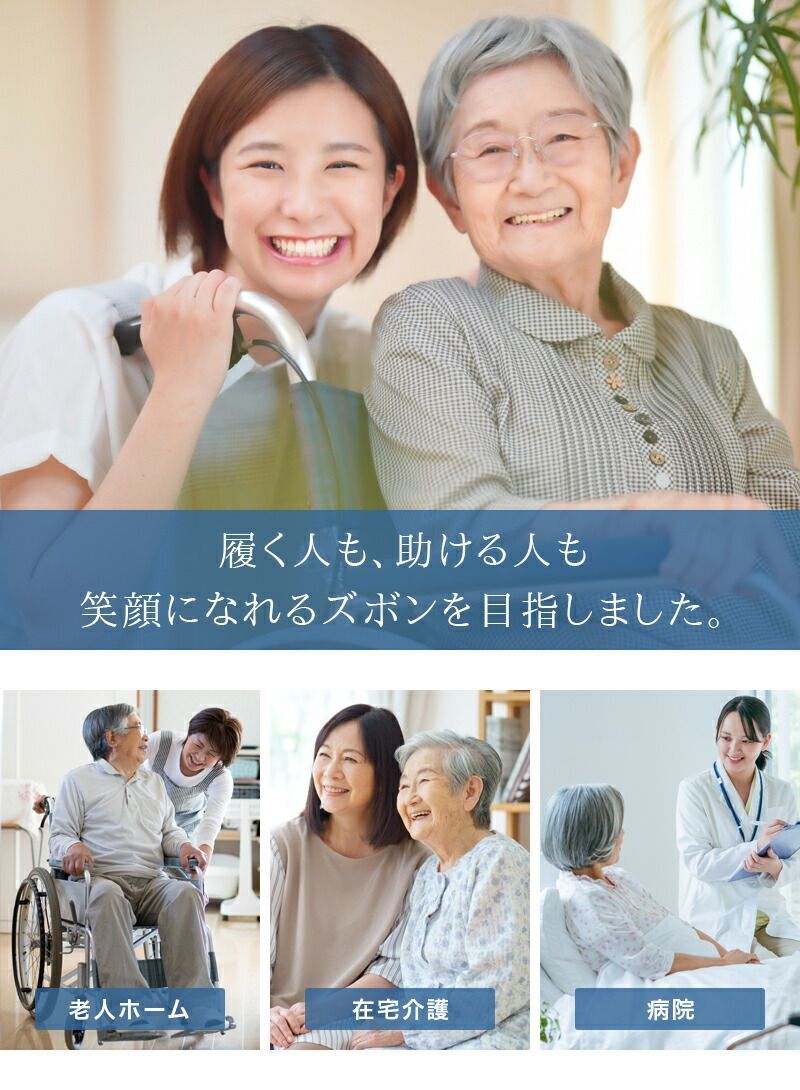 お年寄りリハビリ オムツ