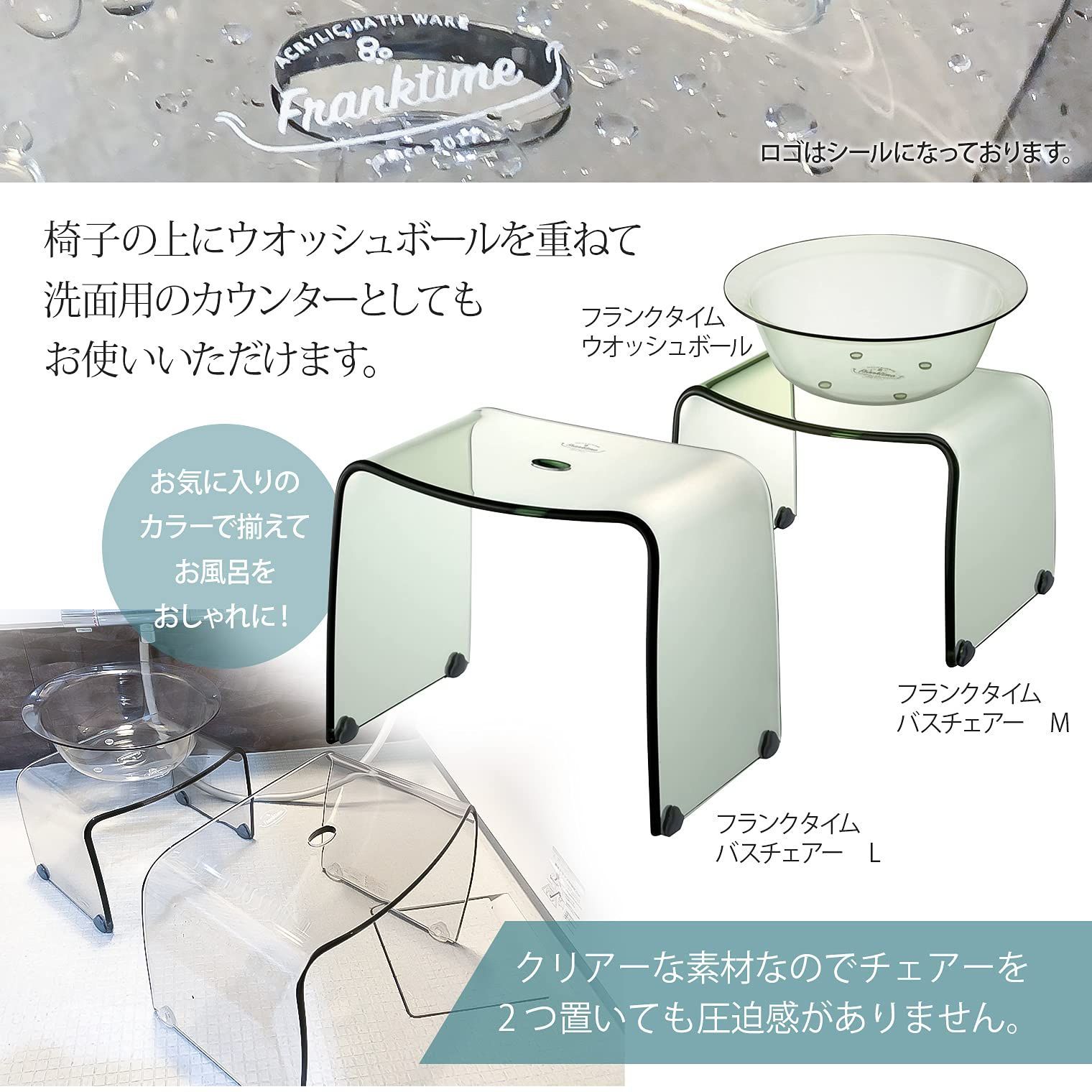 風呂椅子 フランクタイム