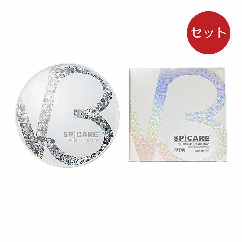 スピケア V3 ブリリアントファンデーション 本体 レフィル 15g セット V3ファンデーション 正規品 ロット(LOT)番号あり スピケアV3