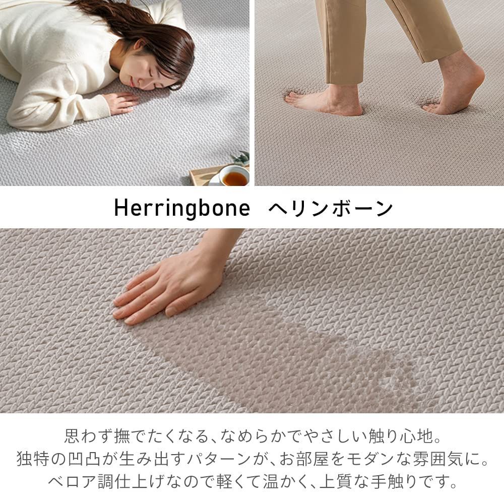ホットカーペット対応
