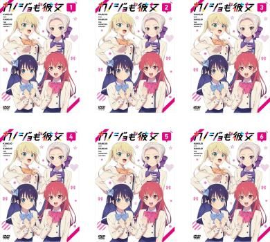 カノジョも彼女 6枚セット 第1話～第12話 全巻セット アニメ DVD レンタル落ち