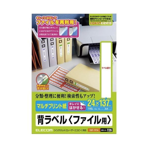 まとめ エレコム 背ラベルファイル用 A4 14面10枚 ホワイト EDT-TF14 ×10セット