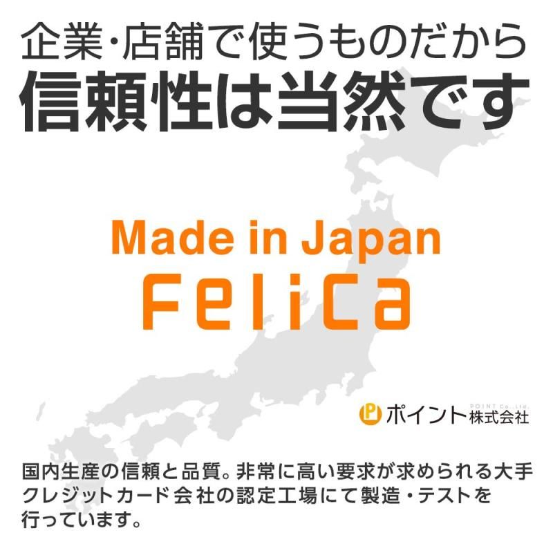フェリカカード