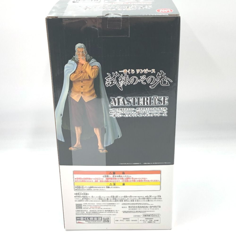 BANDAI - □□BANDAI バンダイ フィギュア シルバーズ・レイリー 一番くじ ワンピース 試練のその先へ MASTERLISE ダブルチャンス＆ラストワン賞 ONE PIECE (ワンピース) フィギュア 試練のその先へ シルバーズ