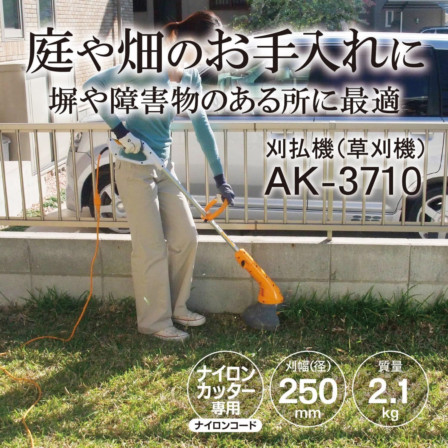 草刈機