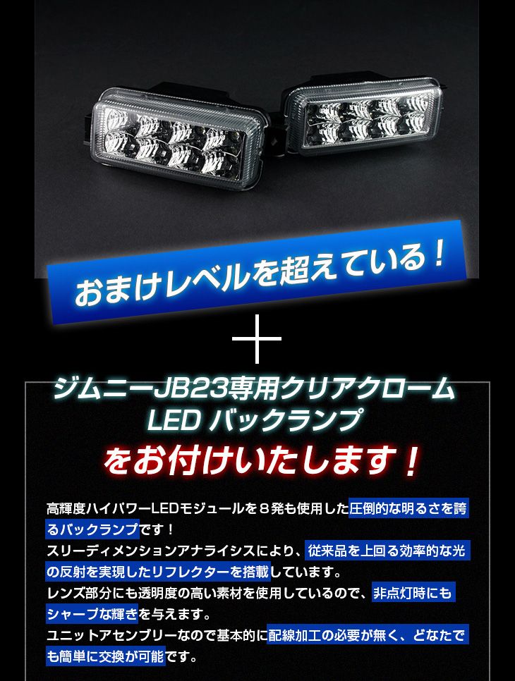 ジムニー JB23 mbroサンダーLEDテールランプ クローム LED テールランプ ジムニー JB23 サンダーLEDテール スズキ