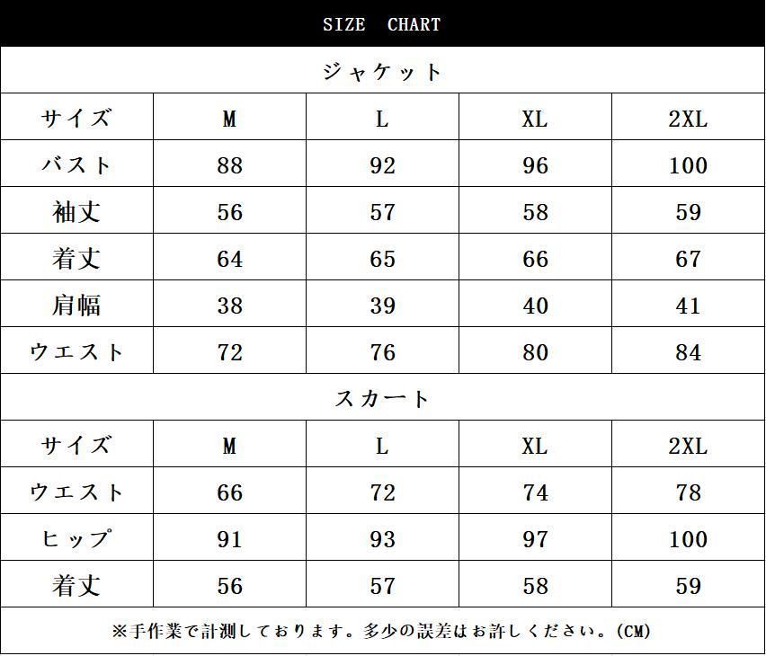 スカートスーツ レディース ビジネス セットアップ フォーマル 転職 面接 学校行事 服装 服装 母親 女性 通勤 OL 入学式 入園式 卒業式 スーツ 20代 30代 40代tnlfs08 MERCADOAVALIA_COM_BR