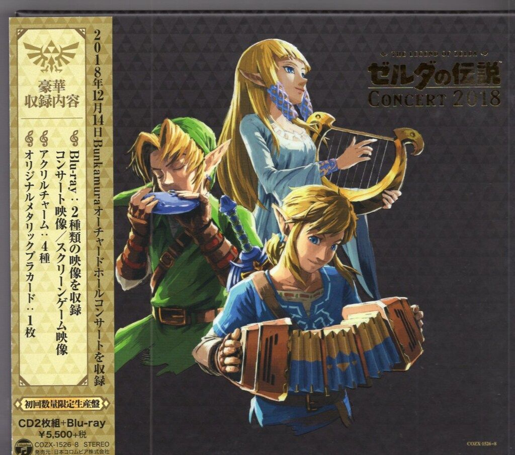ゼルダの伝説 コンサート2018 初回数量生産限定盤 ゲーム・声優 ゼルダの伝説 コンサート2018 初回数量生産限定盤 ゲーム・声優