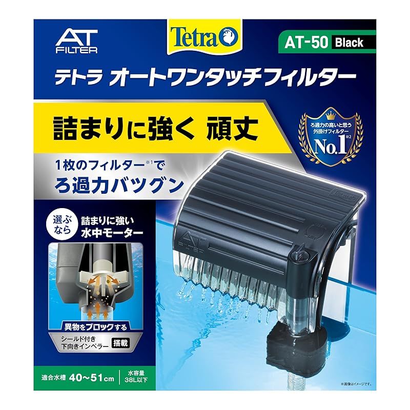 テトラ オート ワンタッチフィルター AT-Mini テトラ オート ワンタッチフィルター AT-Mini｜観賞魚・水生生物