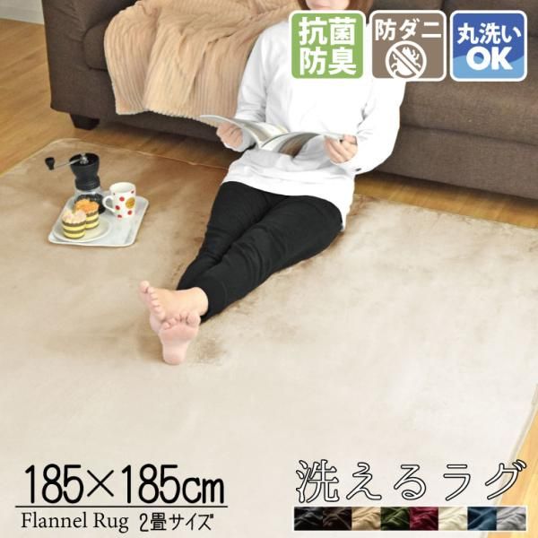 ラグ 洗える ラグマット カーペット 2畳 北欧 約2畳 おしゃれ 185x185cm マット Homiin - 正方形