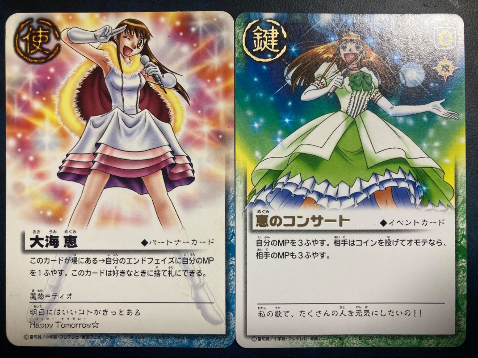 金色のガッシュベルカード 《大海恵》Pad-18 - メルカリ