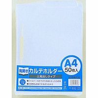 お試しください！ 2営業日で発送 スガタ カルテフォルダー ファスナー付き 上見出しNCN80406198-7609-01