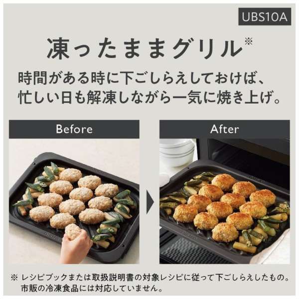 スチームオーブンレンジ Bistro