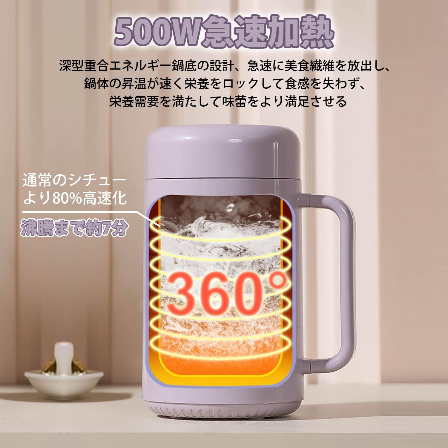 養生カップ スープポット