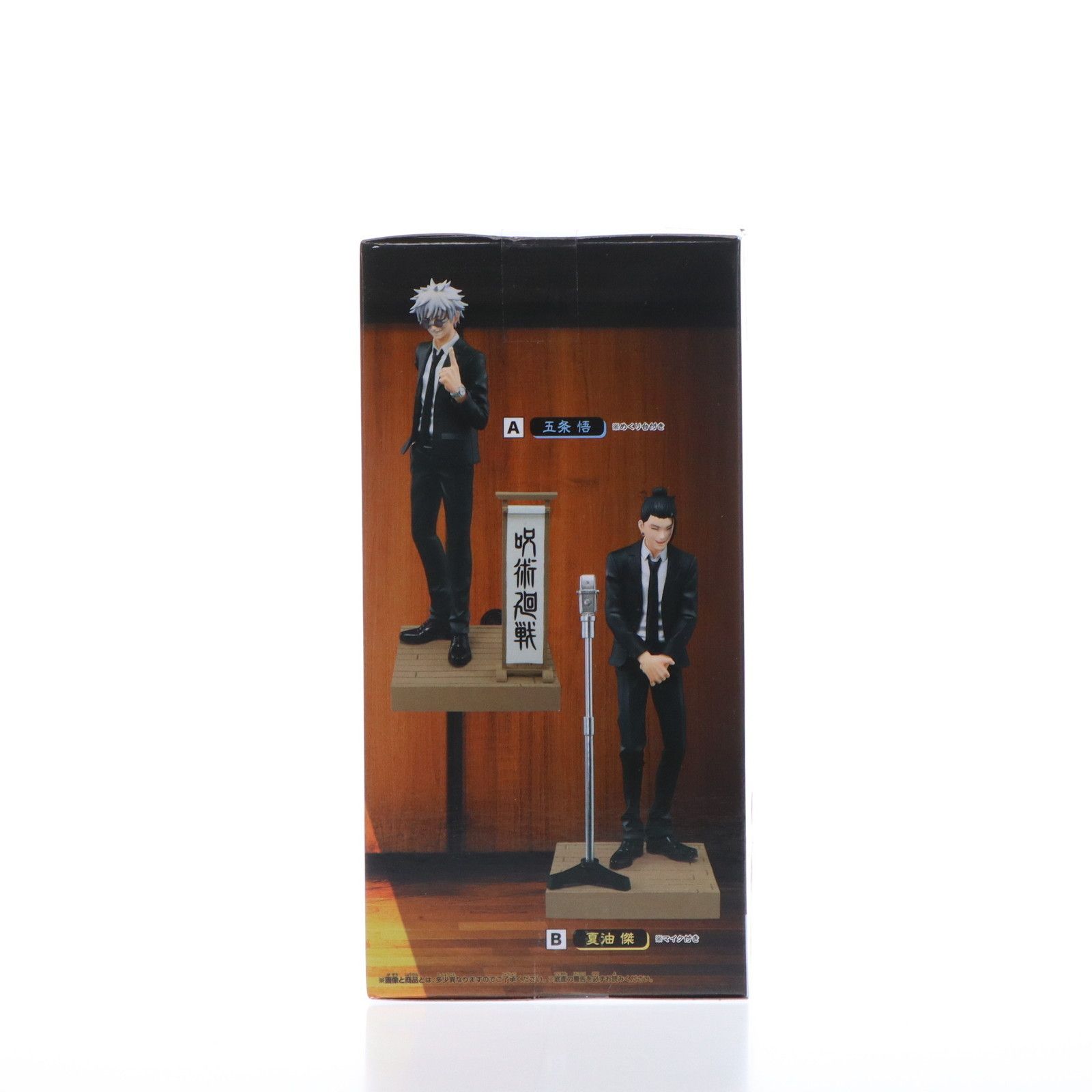 BANPRESTO - 夏油傑(げとうすぐる) 呪術廻戦 ジオラマフィギュア-夏油傑(スーツVer.)- プライズ(2670815) バンプレスト 呪術廻戦 ジオラマフィギュア-夏油傑(スーツVer.)-│株式会社