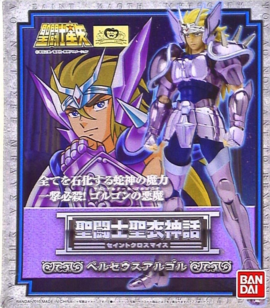 バンダイ 聖闘士聖衣神話 ペルセウスアルゴル