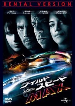 訳あり】ワイルド・スピード MAX ※ディスクのみ ※センターホール