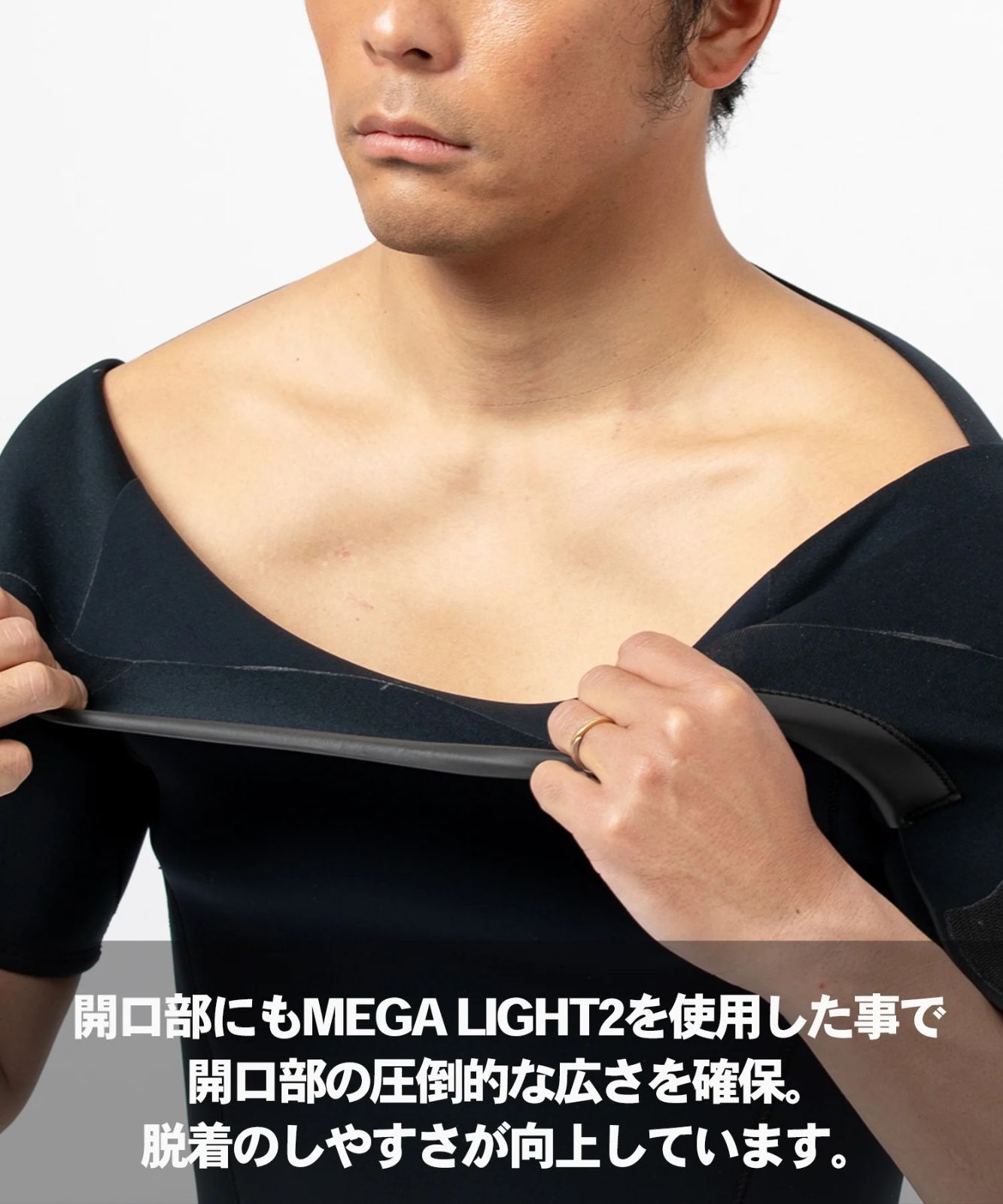 ウェットスーツ