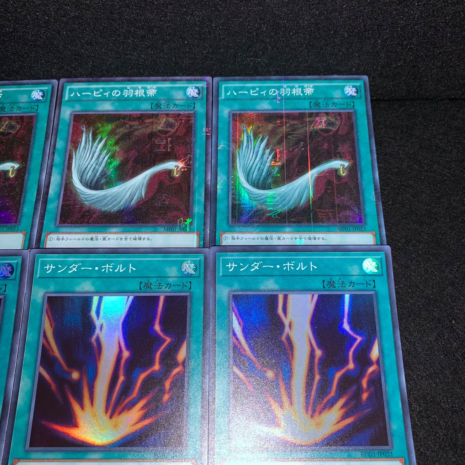 遊戯王 KY189 スーパー ハーピィの羽根箒 サンダーボルト ライトニング