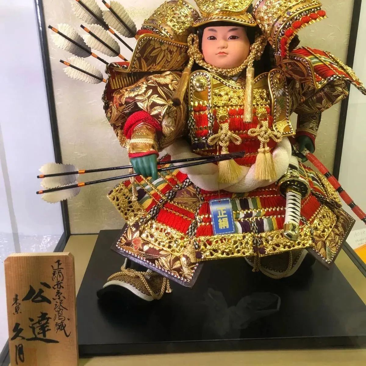 五月人形 武士の兜と刀矢付き 久月 8種類から選べる！五月人形兜飾り