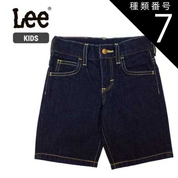  種類7：100(DENIM)/120 リー キッズ Lee デニムショーツ LK1283 KIDS BASIC SHORTS DENIM ショートパンツ 短パン 100cm その他