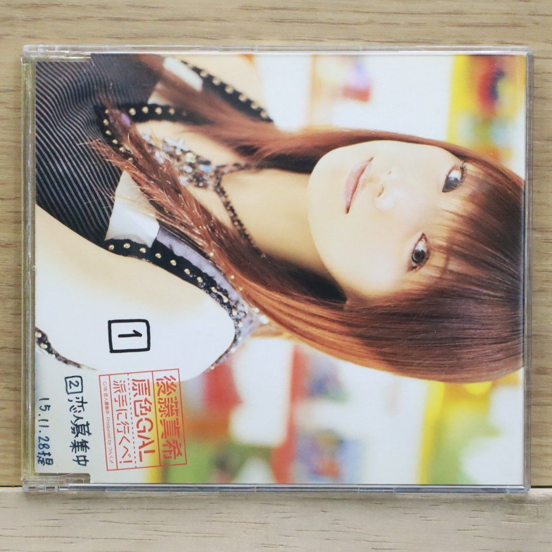 甘い暴力 CD 全部盛り盤 新品 国内盤CD☆後藤真希/gotomaki□ 原色GAL 派手に行くべ