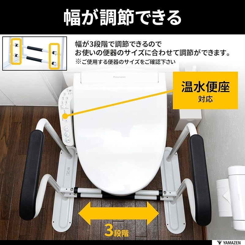 トイレ用手すり