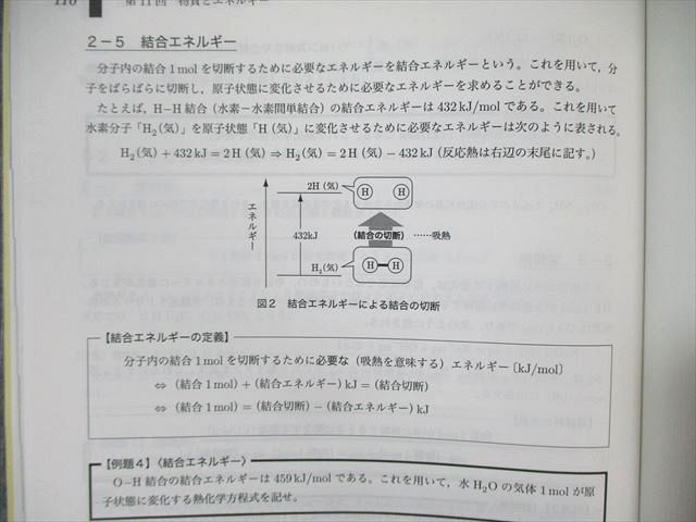 鉄緑会 高2 化学基礎講座 テキスト/問題集 第1/2部 通年セット 【テスト計15回分付き】 2016 計4冊 齋藤朱花 ☆ 080R0D 鉄緑会 高2 化学基礎講座 テキスト/問題集 第1/2部 通年セット
