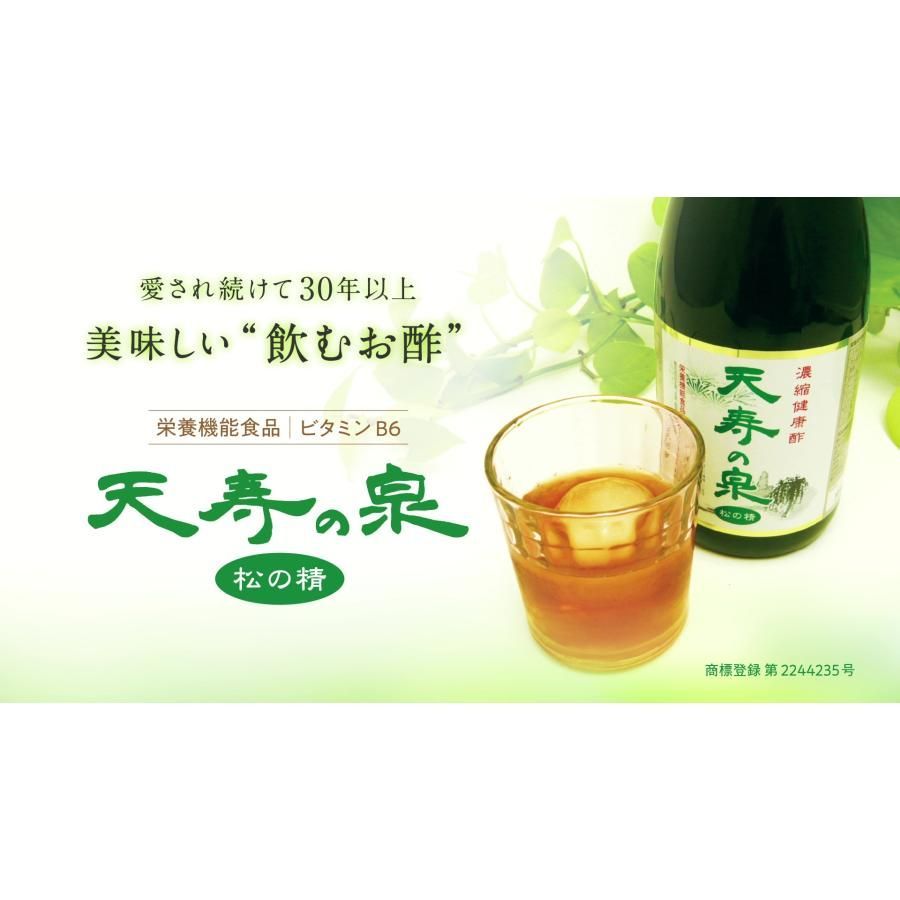 お酢飲料