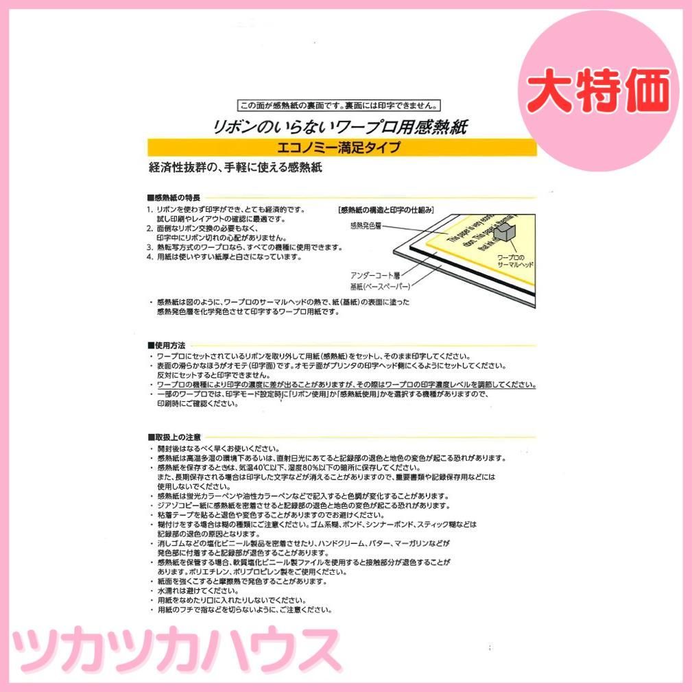 タイ-2024　コクヨ ワープロ用感熱紙 エコノミー満足タイプ B5 タイ-2024(100枚入) コクヨ 4901480010397（20セット） タイ-2024 コクヨ ワープロ用感熱紙 エコノミー満足タイプ B5 タイ