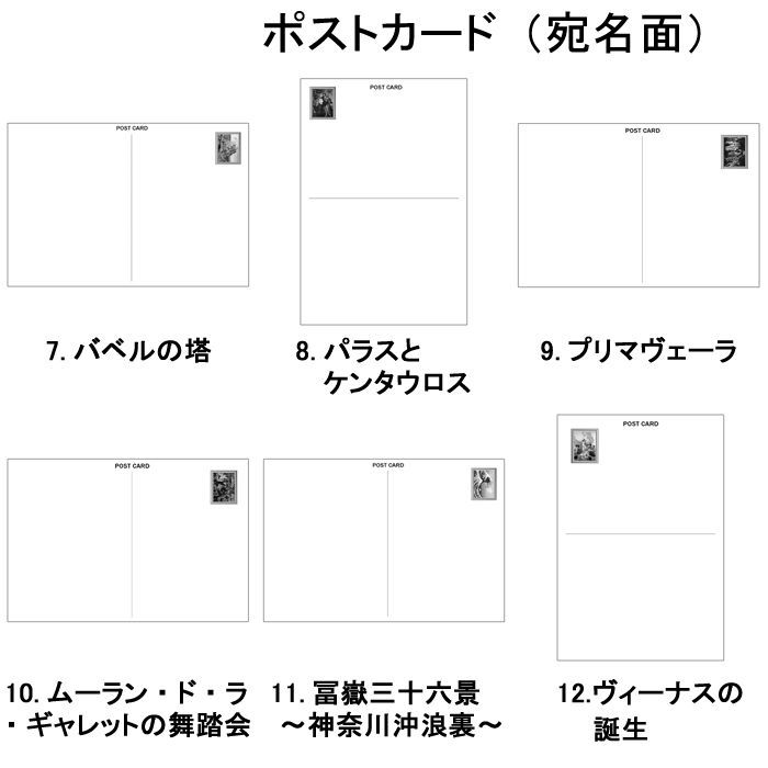 選べるポストカード （No.7〜No.12）-1
