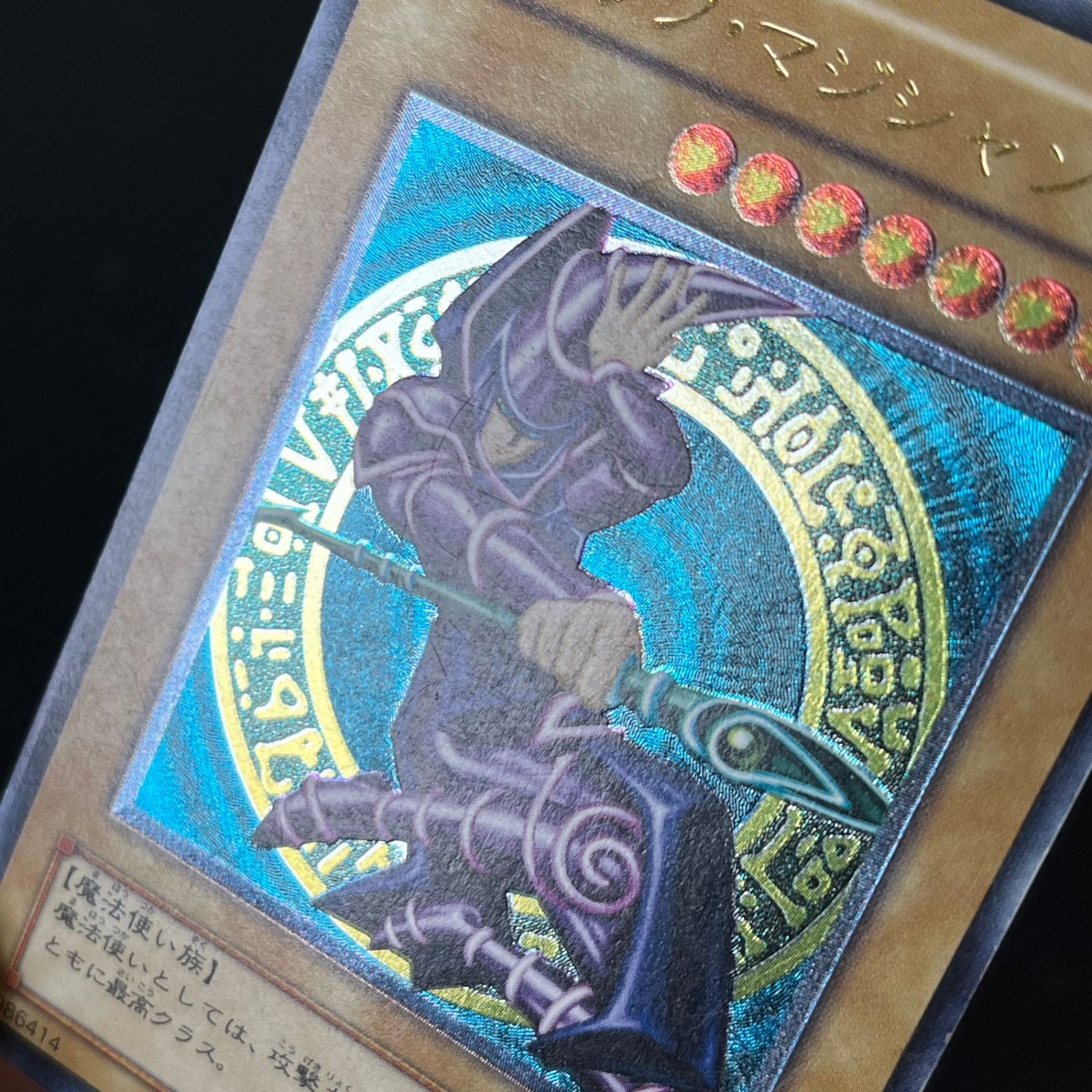 遊戯王 ブラック・マジシャン AR LN/53 レリーフ - メルカリ