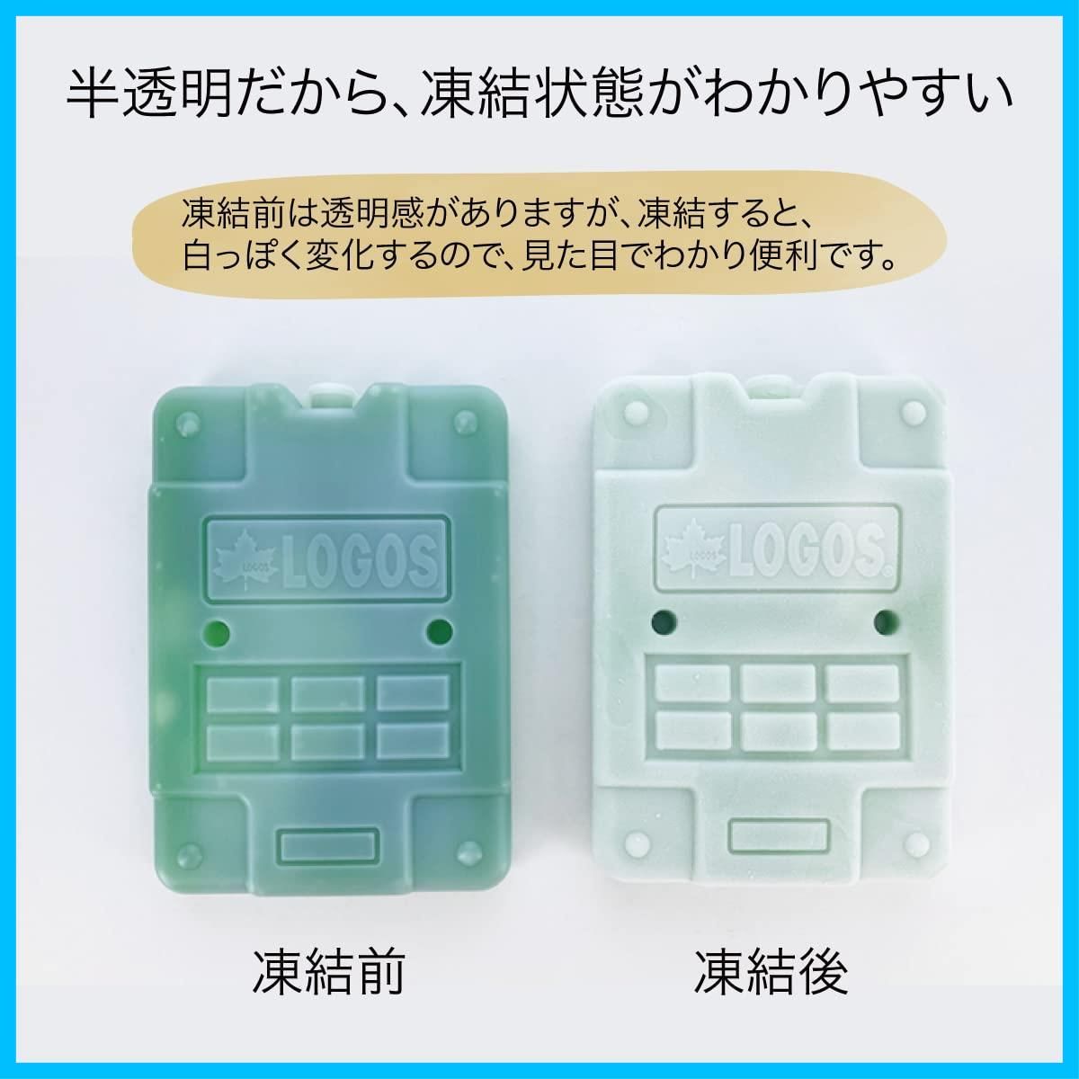 数量 ロゴス LOGOS 保冷剤 倍速凍結 氷点下パック 長時間保冷 長時間 防災