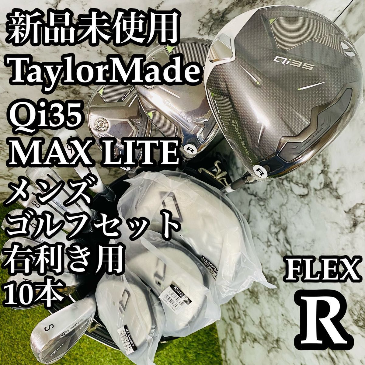 新品】テーラーメイド Qi35 マックスライト メンズゴルフセット